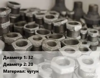 Футорка 32х20 чугун оцинкованная Fittex PLUS